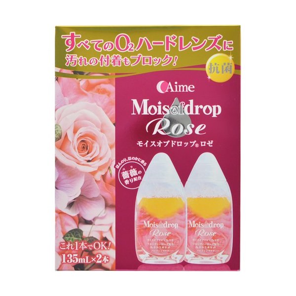 モイスオブドロップロゼ２本 １３５ｍｌ×２本 | 旭化成アイミー