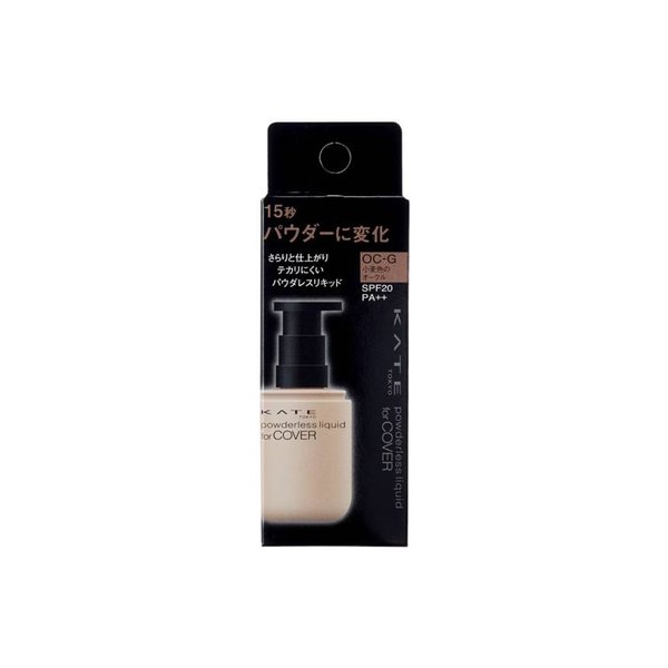 ＫＴ　パウダレスリキッドＯＣＧ ３０ｍｌ | カネボウ化粧品