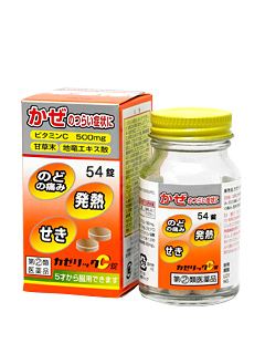 【指定第2類医薬品】カゼリックＣ錠 ５４錠 | 米田薬品