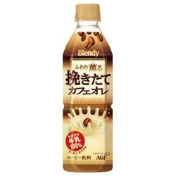 ブレンディ　ふわり薫る挽きたてカフェオレ ５００ｍｌ | AGF
