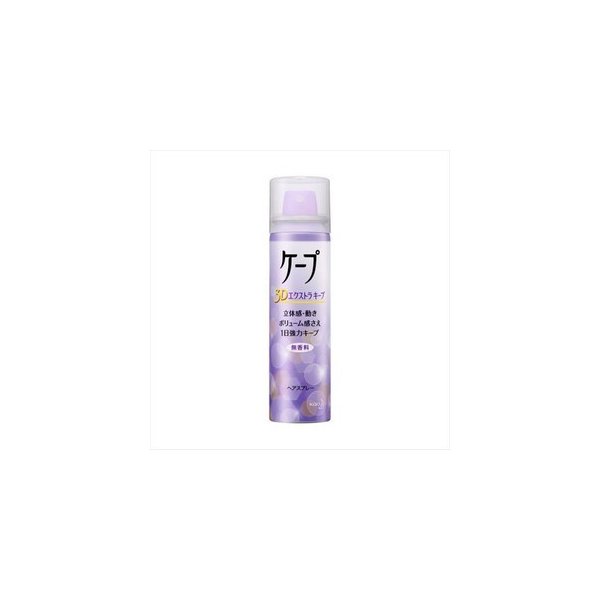 ケープ３Ｄエクストラキープ　無香性 ５０ｇ | 花王