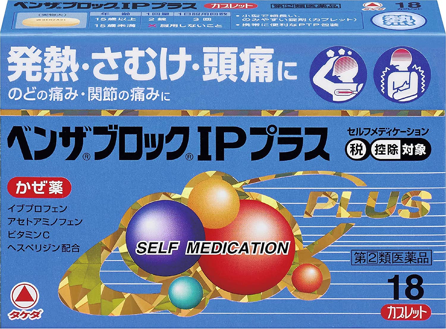 在庫状況】【指定第2類医薬品】ベンザブロックIPプラスカプレット