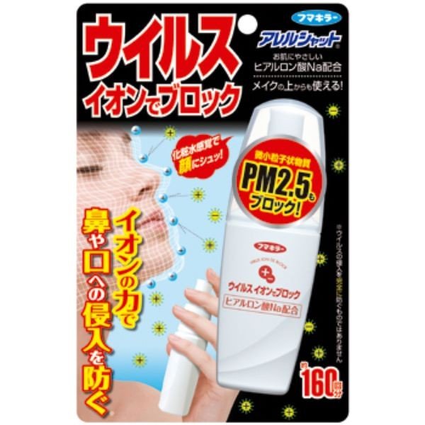 ウイルス　イオンでブロック　１６０回分 ５０ｍｌ | フマキラー