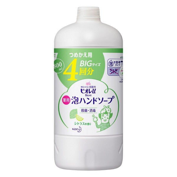 ビオレｕ泡ハンドソープシトラスつめかえ ８００ｍｌ | 花王