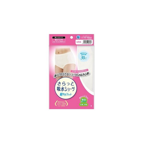 さらっと吸水ショーツ女性 Ｌ | 片倉工業