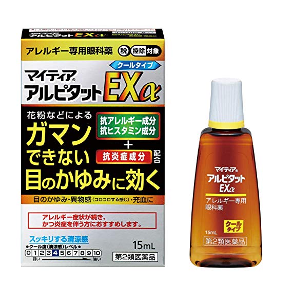 【第2類医薬品】マイティアアルピタットＥＸα １５ｍｌ | 武田薬品