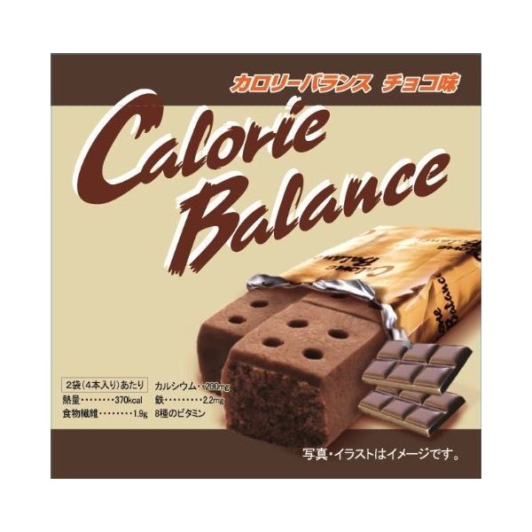 カロリーバランス　チョコ味 ４本入り | 三栄物産