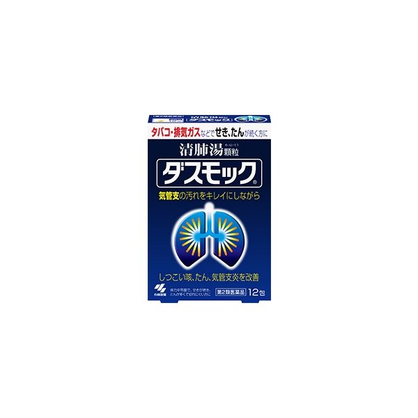 【第2類医薬品】ダスモック １２包 | 小林製薬