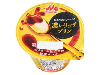 在庫状況 濃いリッチプリン １４０ｇ 森永 福岡県 の取扱店舗 Eparkくすりの窓口