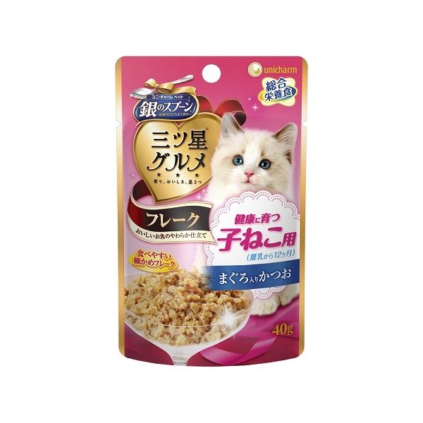 銀のスプーン　三ツ星パウチ子猫用まぐろ ４０ｇ | ユニ・チャーム