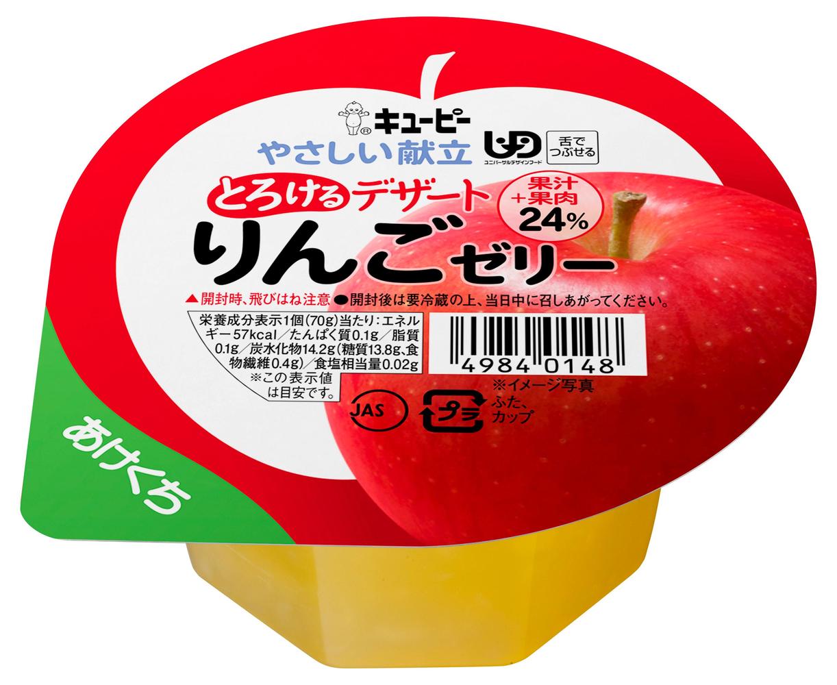 在庫状況】とろけるデザート りんごゼリー 70g | キューピー取扱