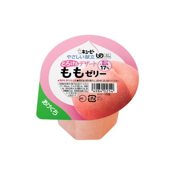 とろけるデザート　ももゼリー ７０ｇ | キューピー