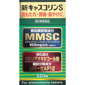 新キャスコリンＳ． ３２０錠 | 日本薬剤
