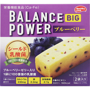 バランスパワービッグブルーベリー ４本 | ハマダ