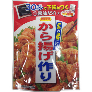 日本食研　から揚げ作り １２８Ｇ | 日本食研