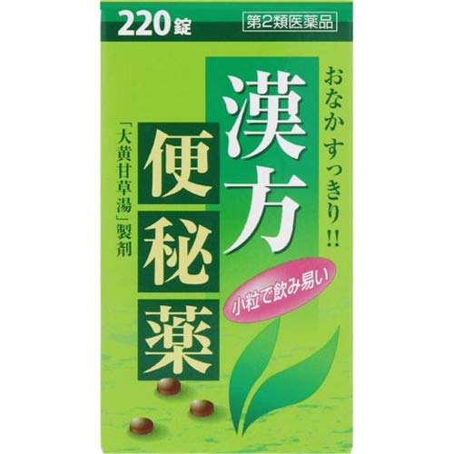 三九漢方便秘薬小粒「創至聖」 ２２０粒 | 北日本製薬