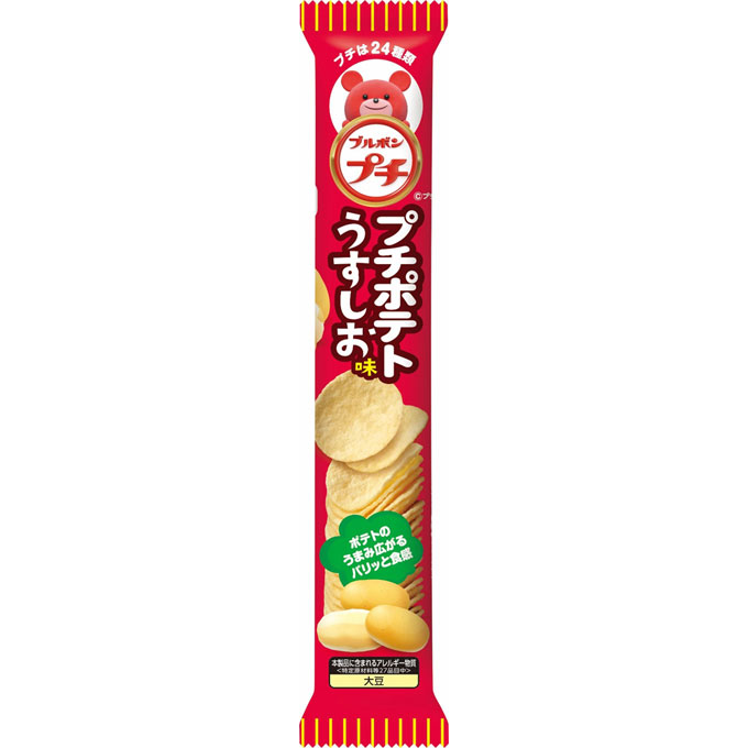 プチポテトうすしお味 ４５ｇ | ブルボン