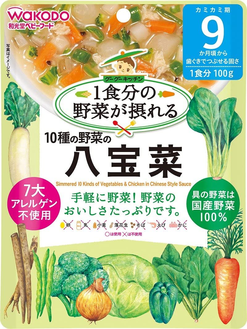 １０種の野菜の八宝菜 １００ｇ | 和光堂
