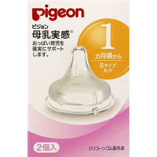 母乳実感乳首　１ヶ月－／ＳサイズＮ ２個入り | ピジョン
