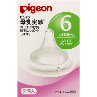 母乳実感乳首　６ヶ月－／ＬサイズＮ ２個入り | ピジョン