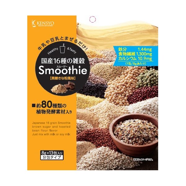 雑穀スムージー ８ｇ×１３包 | 健翔