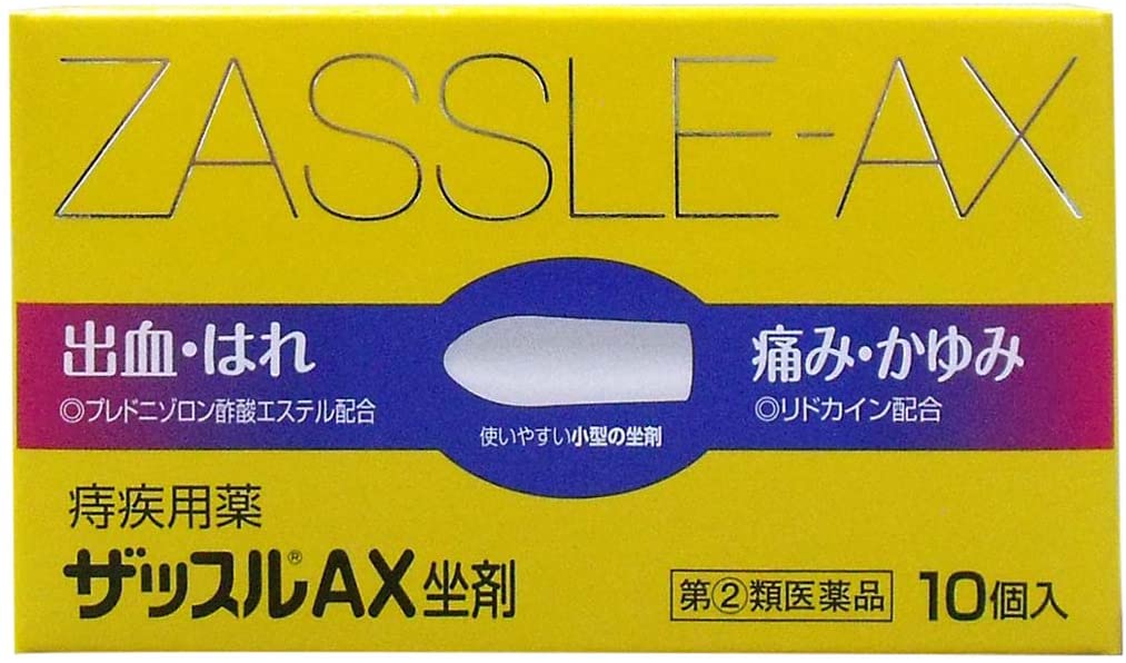 【指定第2類医薬品】ザッスルＡＸ坐剤 １０個 | 中外医薬