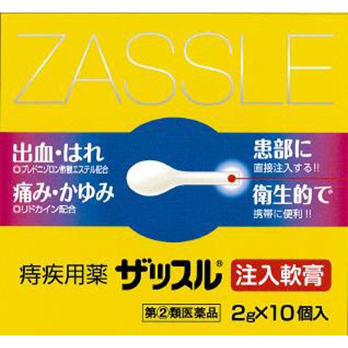 【指定第2類医薬品】ザッスル注入軟膏 ２ｇ×１０個 | 中外医薬