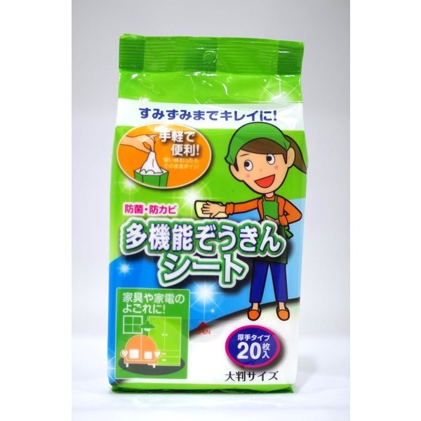多機能ぞうきんシート ２０枚 | 昭和紙工
