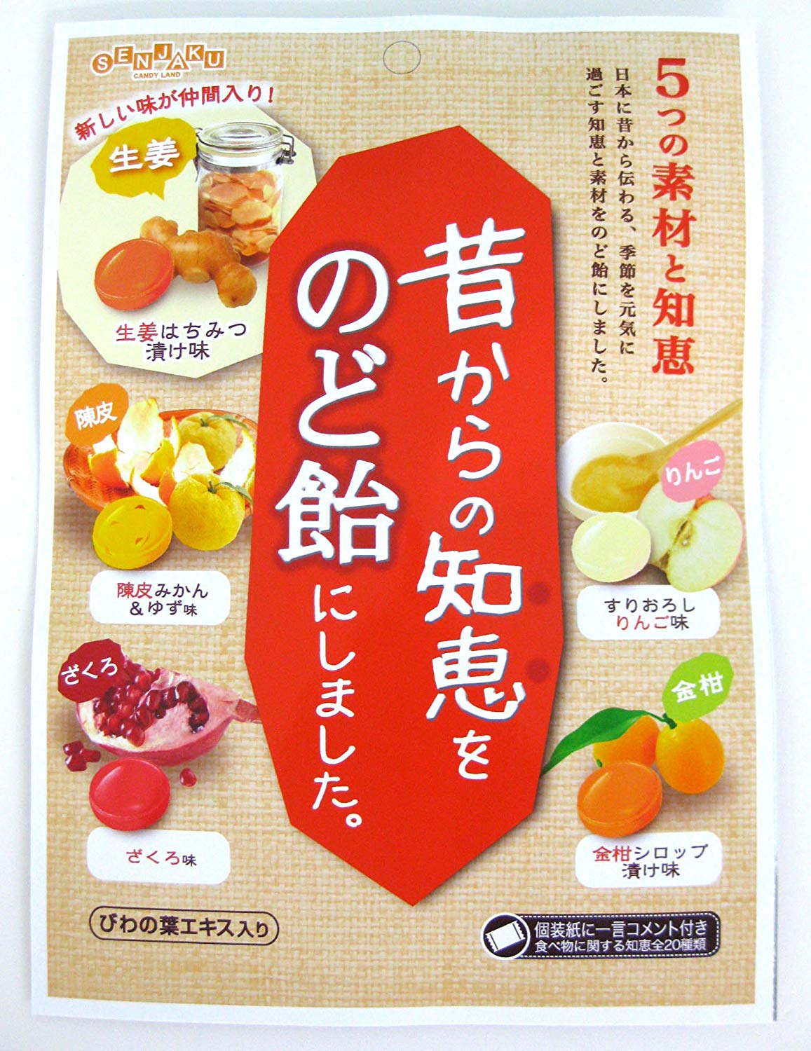 昔からの知恵をのど飴にしました １００ｇ | 扇雀