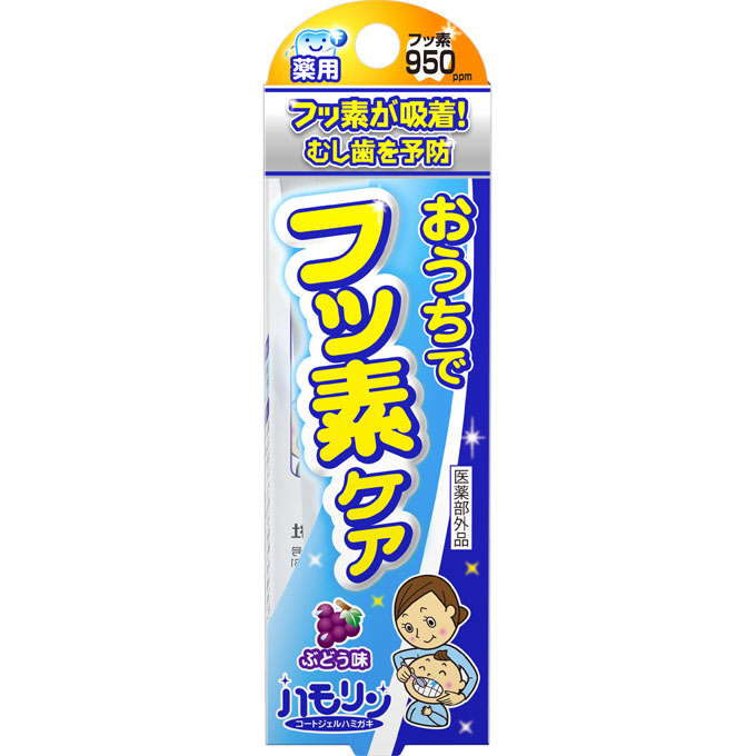 ハモリン　フッ素コート ３０ｇ | 丹平製薬