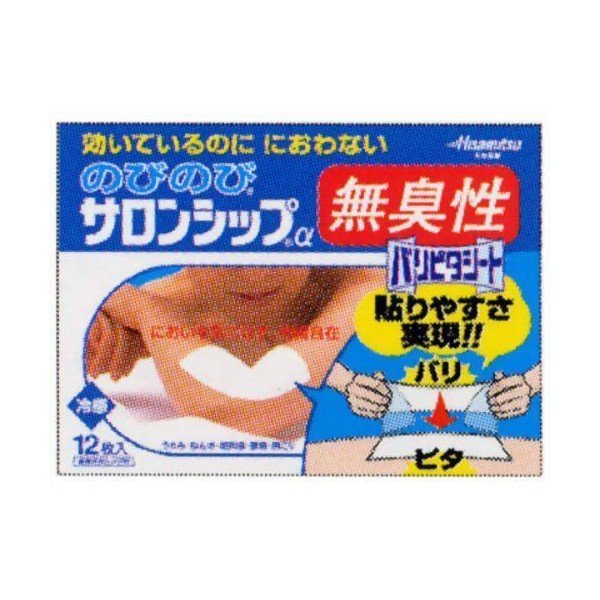 【第3類医薬品】のびのびサロンシップα無臭性 １２枚 | 久光製薬