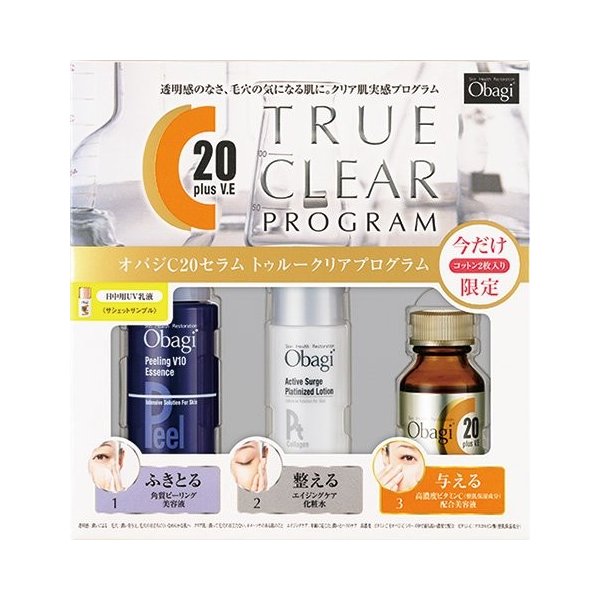 在庫状況】オバジC20セラム トゥールークリアプログラム 15ml