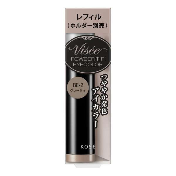 ＶＳＲチップアイカラー００２ ０．６ｇ | コーセー化粧品
