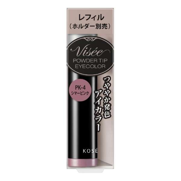ＶＳＲチップアイカラー００４ ０．６ｇ | コーセー化粧品