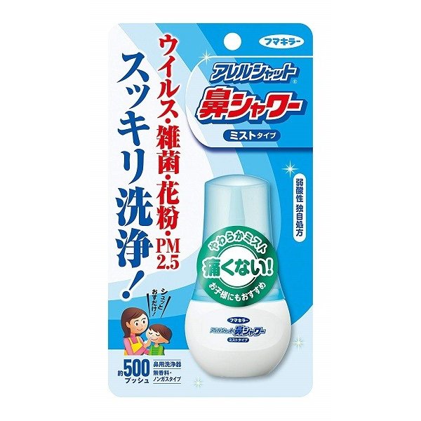 鼻シャワーミストタイプ ７０ｍｌ | フマキラー