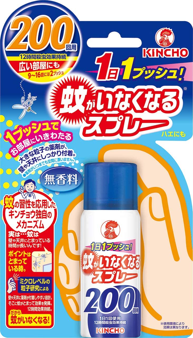蚊がいなくなるスプレー２００日無香料 ４５ｍｌ | 金鳥