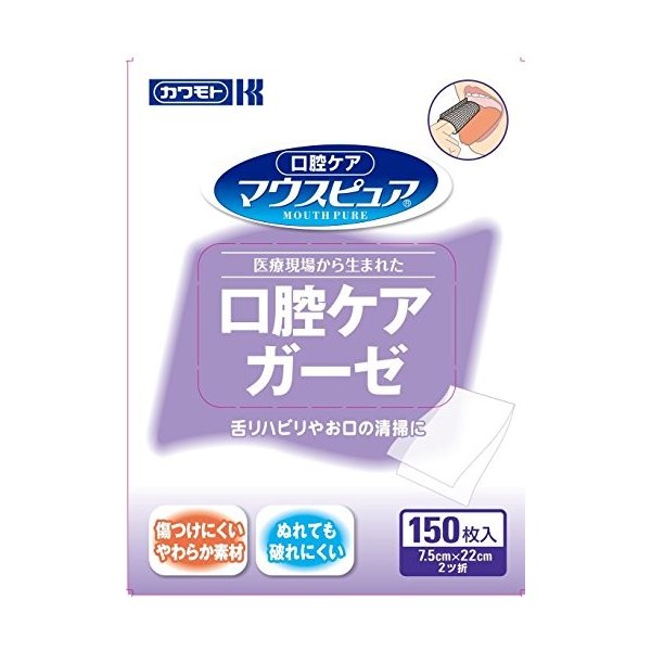 マウスピュア口腔ケアガーゼ １５０枚 | 川本包帯