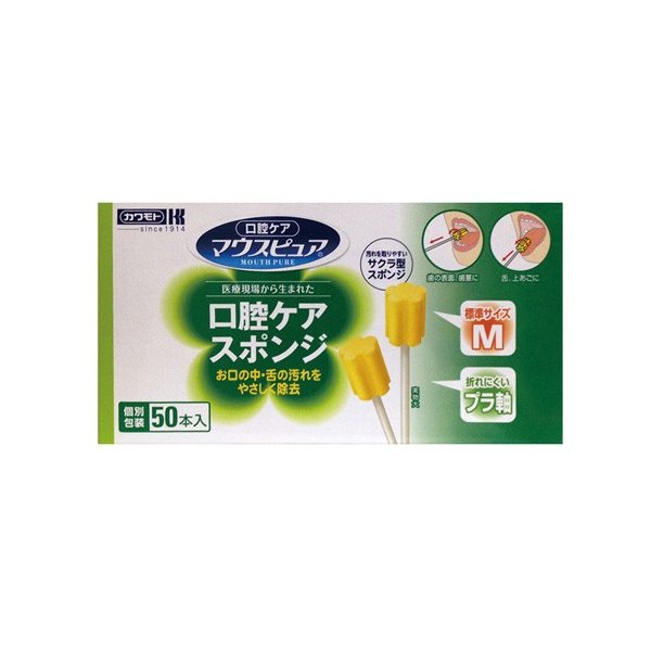 マウスピュア口腔ケアスポンジプラ軸 Ｍ５０本入 | 川本包帯