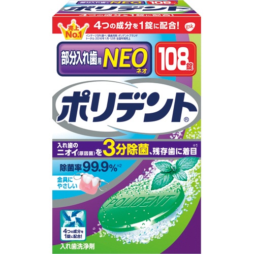 部分入れ歯用ポリデント＋ポリデントＮＥＯ １０８＋６錠 | グラクソ・スミスクライン