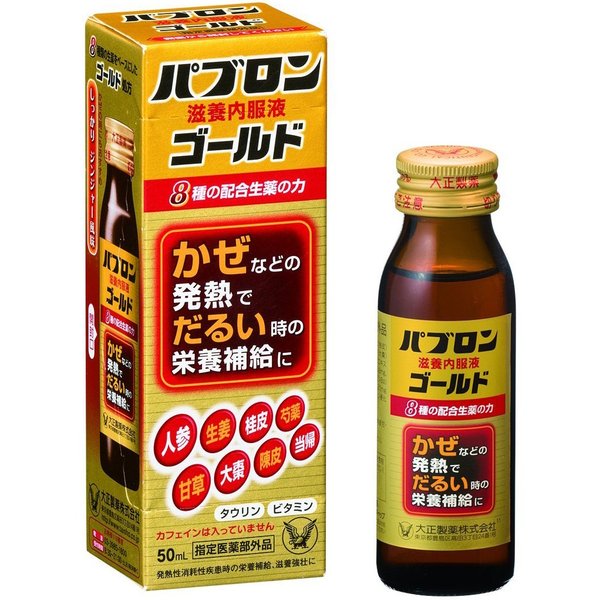 パブロン滋養内服液ゴールド ５０ｍｌ | 大正製薬