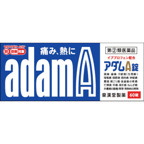 【指定第2類医薬品】アダムＡ錠 ６０錠 | 皇漢堂製薬