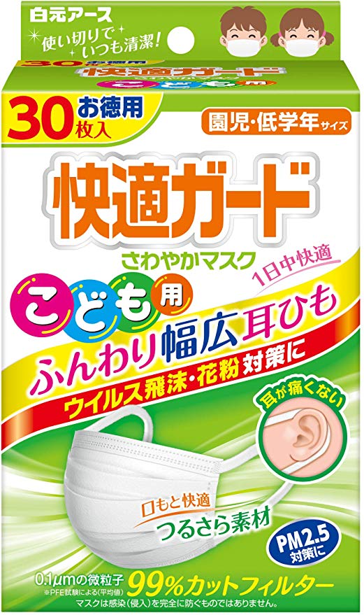 快適ガードさわやかマスクこども用 ３０枚入 | 白元アース
