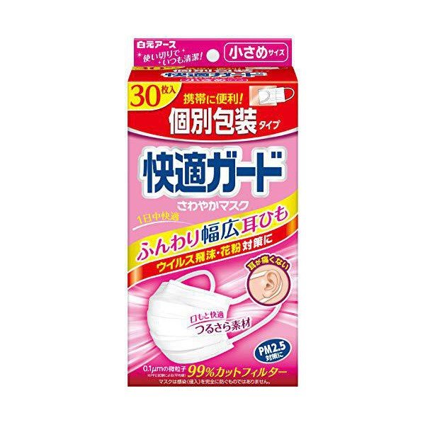 快適ガードさわやかマスク個包装　小さめ ３０枚入 | 白元アース