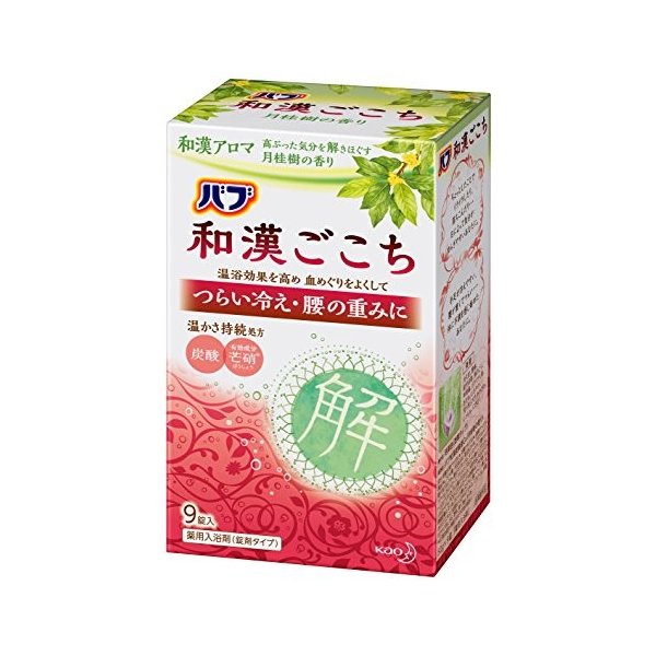バブ　和漢ごこち　月桂樹の香り ９錠 | 花王