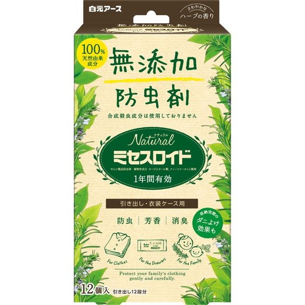 Ｎａｔｕｒａｌミセスロイド　引き出し用 １２個 | 白元アース