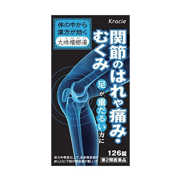 【第2類医薬品】九味檳榔湯 １２６錠 | クラシエ薬品