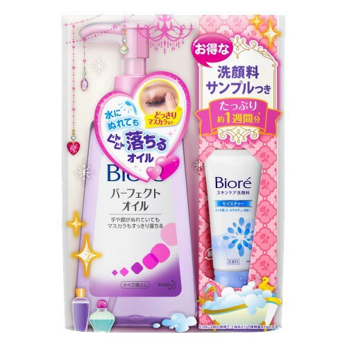 ビオレパーフェクトオイル２３０　洗顔付き ２３０ｍｌ | 花王