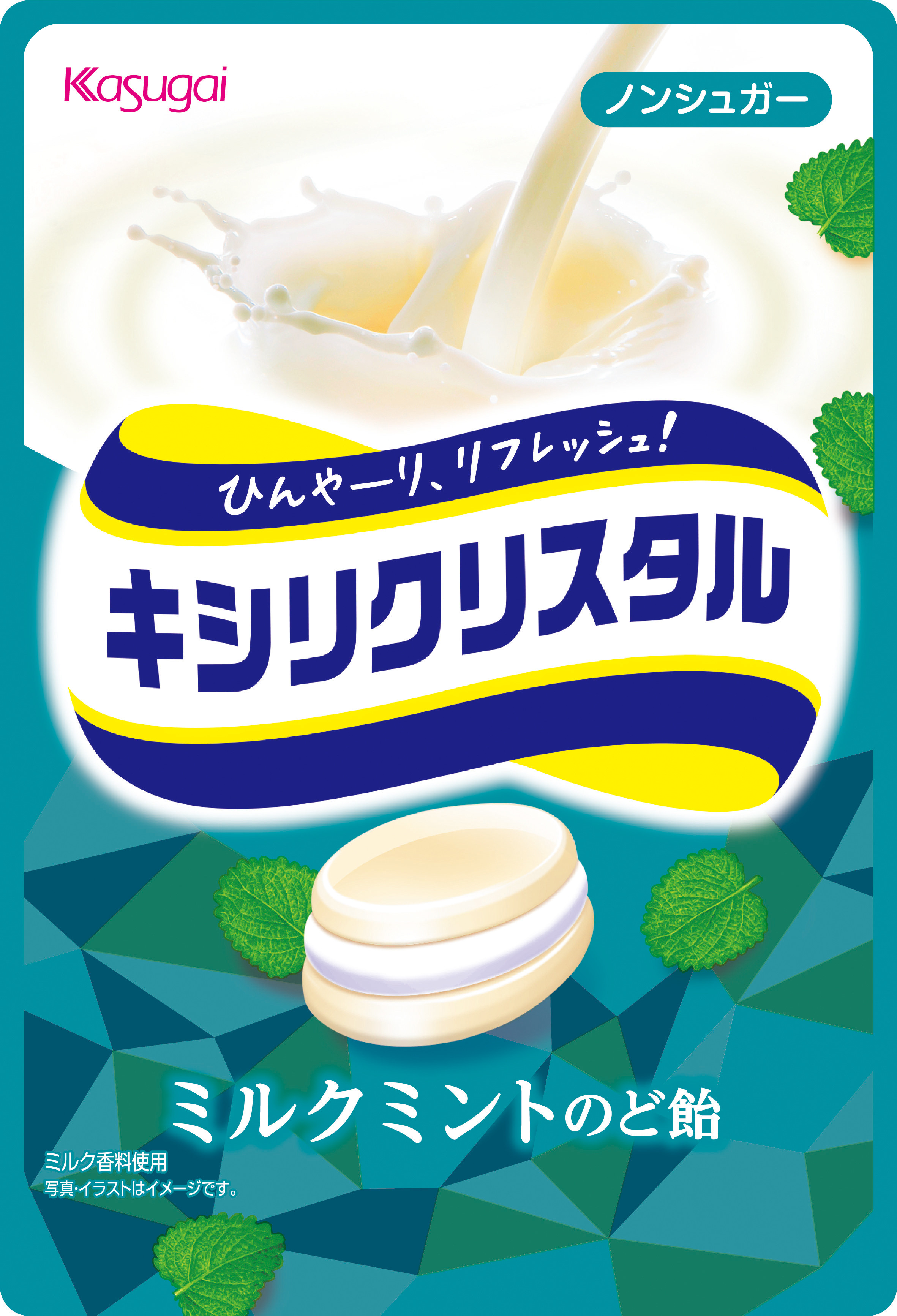 キシリクリスタルミルクミントのど飴 ６３ｇ | モンデリーズ・ジャパン