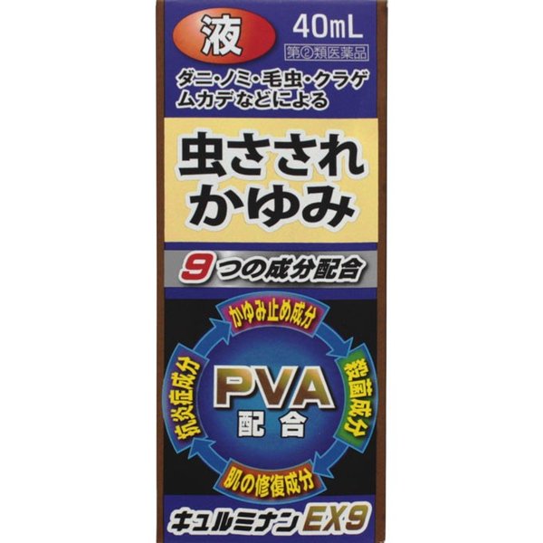 【指定第2類医薬品】キュルミナンＥＸ９　液 ４０ｍｌ | 奥田製薬