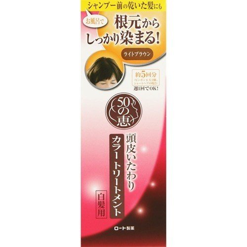 ５０の恵　頭皮いたわりカラーＴＲ　ライトブラウン １５０ｇ | ロート製薬
